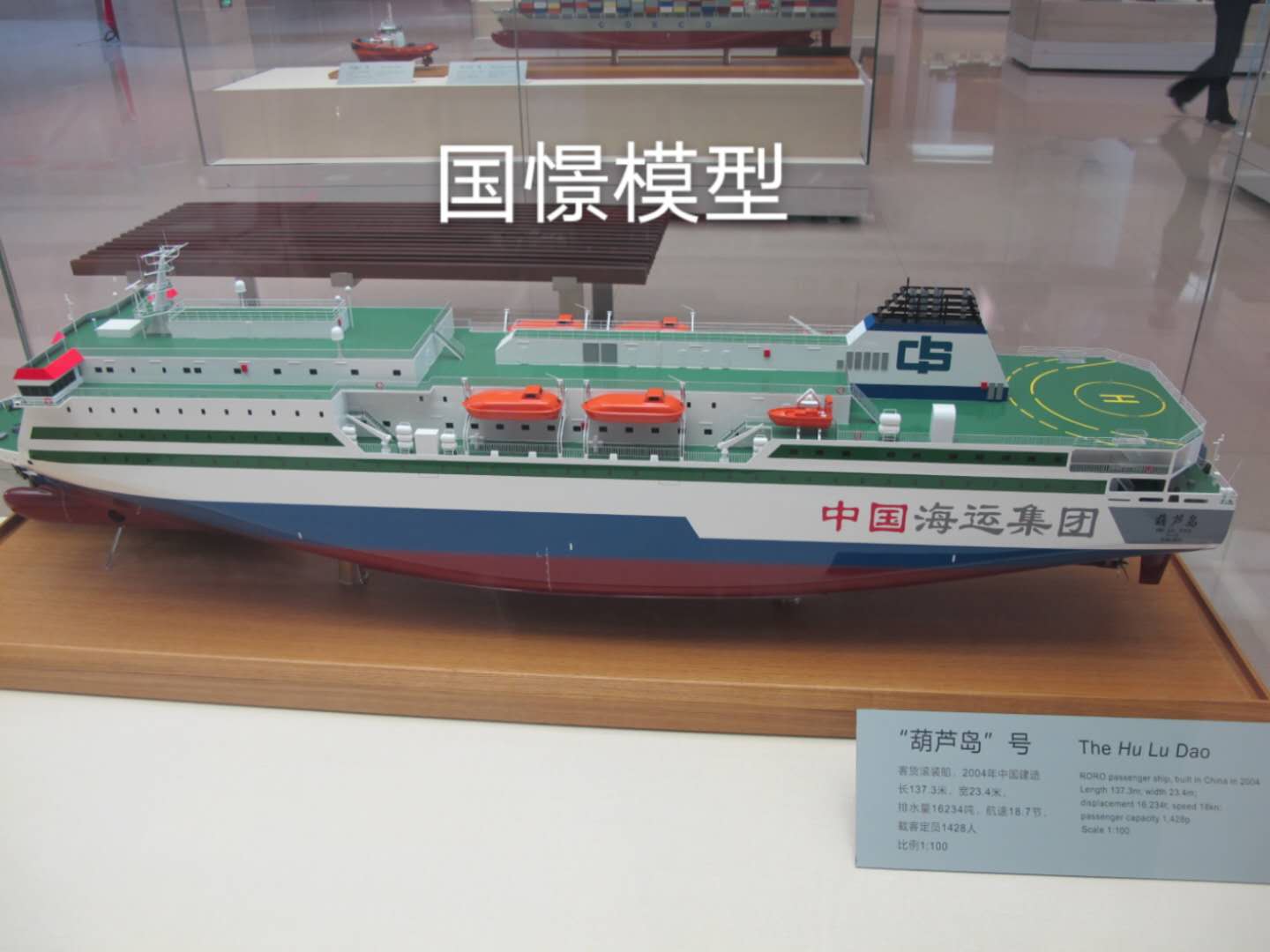 拉孜县船舶模型